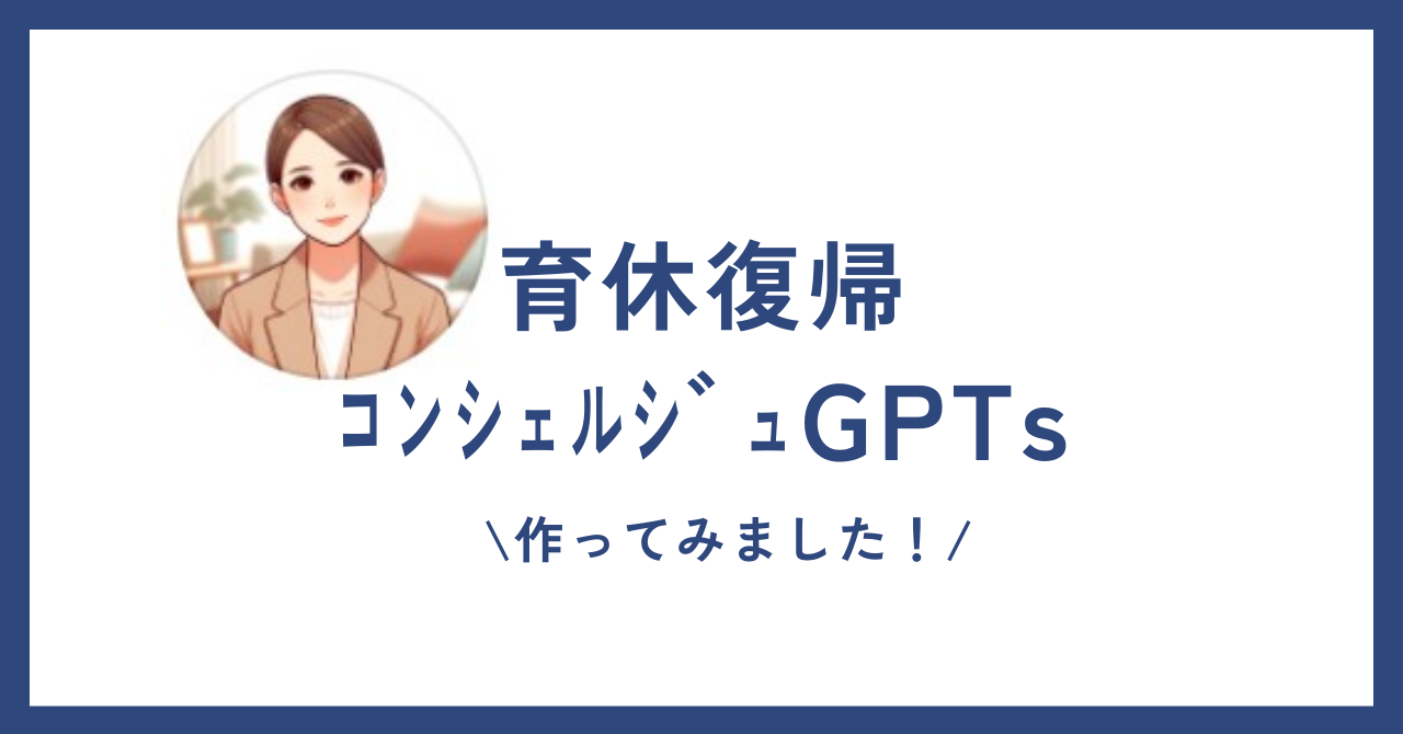 GPTs