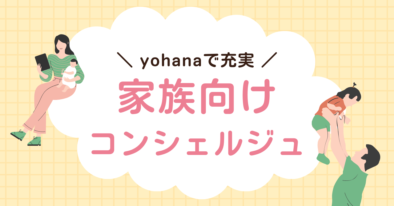 yohana